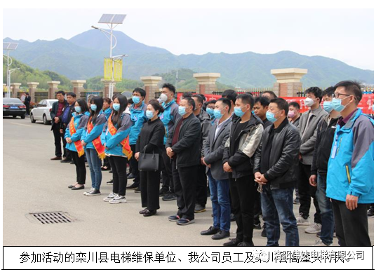 參加活動的相關(guān)單位及員工、村民