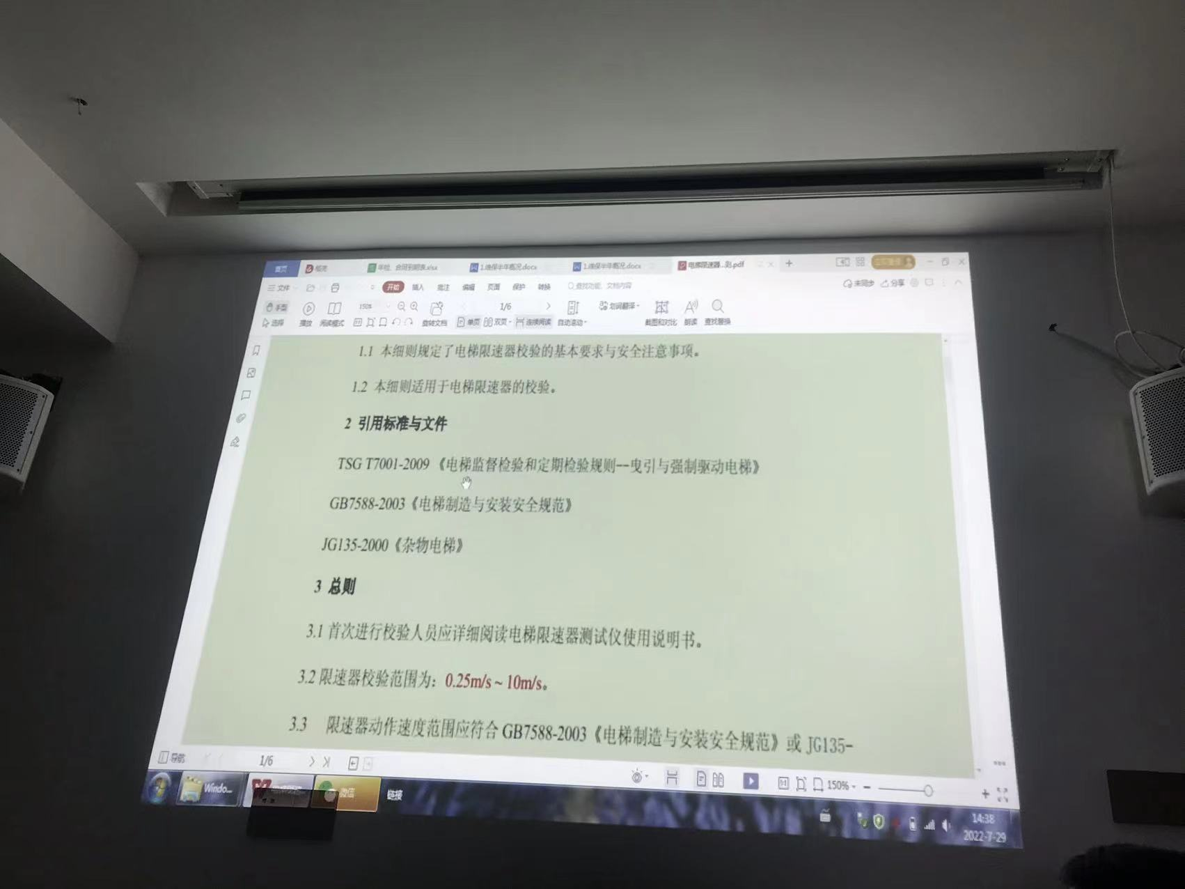 增強維保技術培訓，提升技術水平